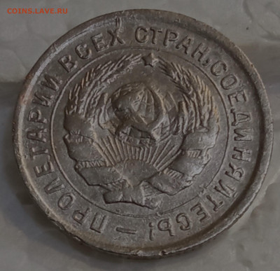 10 копеек 1933 редкая - IMG_20251020_215917