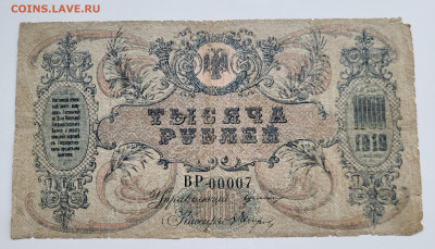 1000 рублей 1919 РОСТОВ ХОРОШАЯ до 23.10 - 20251018_135850