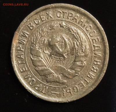 10 копеек 1933 редкая - IMG_20251020_234024_1