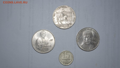 Оценка монет 1 руб. СССР - SAM_0905.JPG