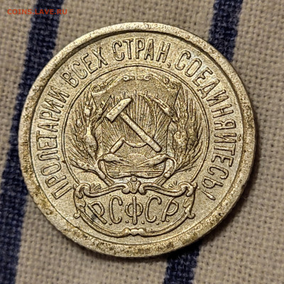 10 копеек 1923 С РУБЛЯ до 23.10 - 20251020_224410
