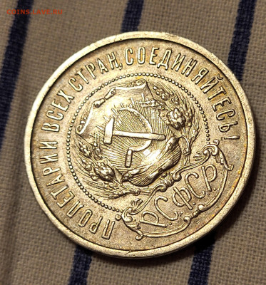 50 копеек 1922 ПЛ до 23.10 - 20251020_224823