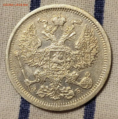 20 копеек 1907 С РУБЛЯ до 23.10 - 20251020_224441