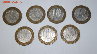 Монеты РФ 2, 5, 10 руб. - Министерства 2.JPG