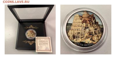 500фр 2017 Камерун Брейгель. Вавилонская башня, Ag999, до 27 - Ю Камерун Башня-0