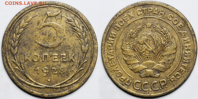 Лот 15шт 5 копеек 1926-1957гг с 200р до 23.10.25г (22:00) - 14.JPG