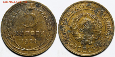 Лот 15шт 5 копеек 1926-1957гг с 200р до 23.10.25г (22:00) - 13.JPG