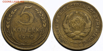 Лот 15шт 5 копеек 1926-1957гг с 200р до 23.10.25г (22:00) - 12.JPG