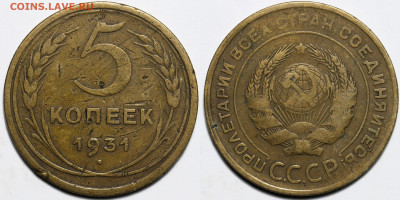 Лот 15шт 5 копеек 1926-1957гг с 200р до 23.10.25г (22:00) - 11.JPG