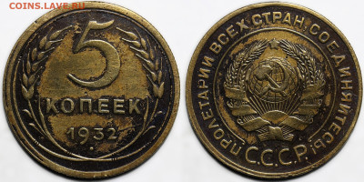 Лот 15шт 5 копеек 1926-1957гг с 200р до 23.10.25г (22:00) - 10.JPG