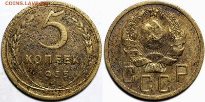 Лот 15шт 5 копеек 1926-1957гг с 200р до 23.10.25г (22:00) - 9.JPG