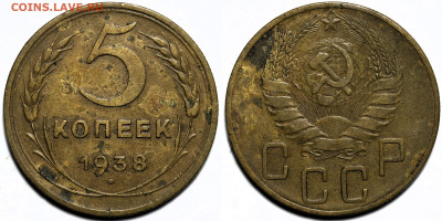 Лот 15шт 5 копеек 1926-1957гг с 200р до 23.10.25г (22:00) - 8.JPG