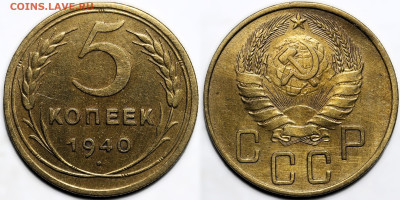 Лот 15шт 5 копеек 1926-1957гг с 200р до 23.10.25г (22:00) - 7.JPG