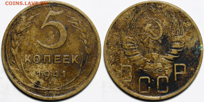 Лот 15шт 5 копеек 1926-1957гг с 200р до 23.10.25г (22:00) - 6.JPG