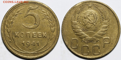 Лот 15шт 5 копеек 1926-1957гг с 200р до 23.10.25г (22:00) - 5.JPG