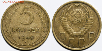 Лот 15шт 5 копеек 1926-1957гг с 200р до 23.10.25г (22:00) - 4.JPG