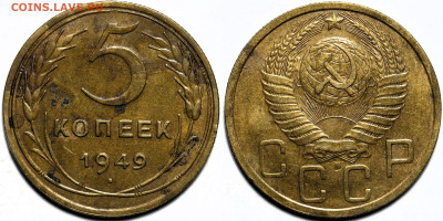 Лот 15шт 5 копеек 1926-1957гг с 200р до 23.10.25г (22:00) - 3.JPG