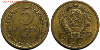 Лот 15шт 5 копеек 1926-1957гг с 200р до 23.10.25г (22:00) - 2.JPG