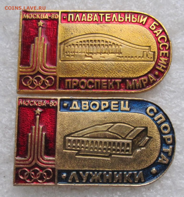 Москва-80 Олимпийские сооружения до 22.10 - 016.JPG