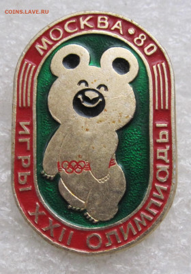 Олимпийские мишки до 22.10 - 008.JPG
