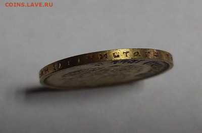 Николай 2 10 руб золото - IMG_3721