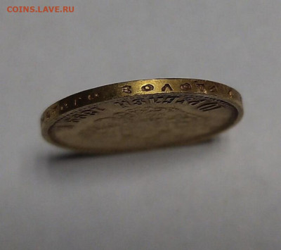 Николай 2 10 руб золото - IMG_3720