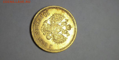 Николай 2 10 руб золото - IMG_3719