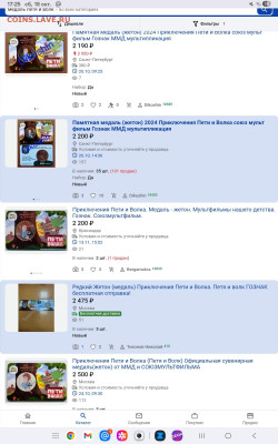 Серия «Российская (Cоветская) мультипликация» - Screenshot_20251018_172509_Chrome
