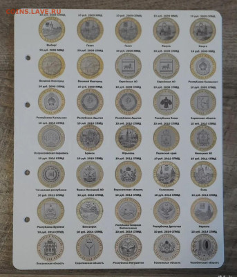 Промежуточные листы для юбилейки 334шт., дешево фикс - 1761028888724[1]