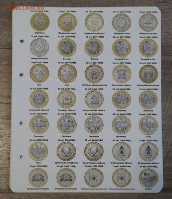 Промежуточные листы для юбилейки 334шт., дешево фикс - 1761028909088[1]