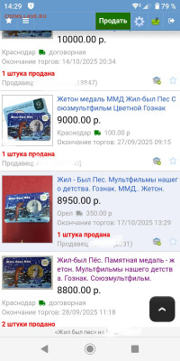 Серия «Российская (Cоветская) мультипликация» - _20251021_143100.JPG