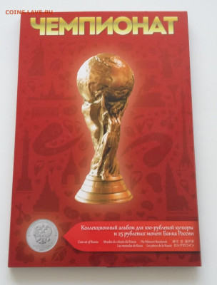 25р Футбол 3цветные, 3 простые +бона в альбоме комплект №1 - 20200520_235334