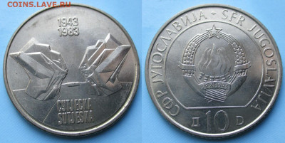 Югославия 10 динар 1983 Сутьеска   до 27-10-25 в 22:00 - Югославия 10 динар 1983 Сутьеска    220-кфс8-4442