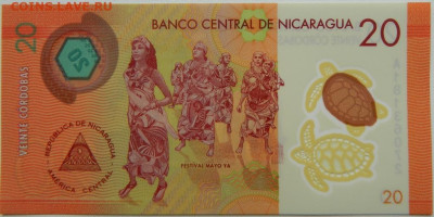 Никарагуа 20 кордоба 2014 г. (Полимер) до 27.10.25 - DSCN8683.JPG