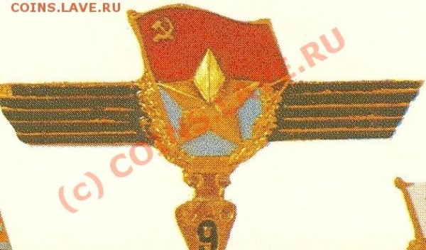 Какой - то старый советский знак. Прошу помочь определить. - 12121212
