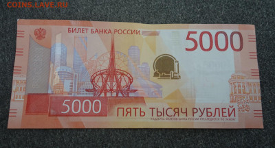 5000 рублей 2023 года.(новые) - zx1