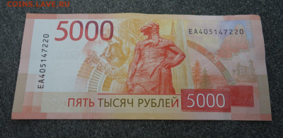 5000 рублей 2023 года.(новые) - zx2