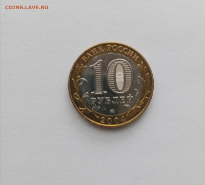 10 рублей Дмитров до 27.10.25 в 22:00 по мск - IMG_20251021_141346