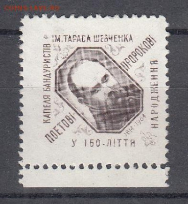 СССР Украина Шевченко непочтовка до 26 10 - 229