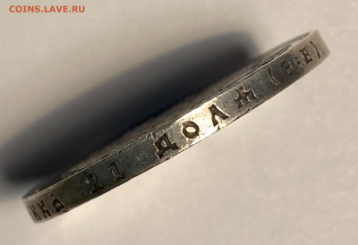 1 рубль 1912 ЭБ хороший! - IMG_2765
