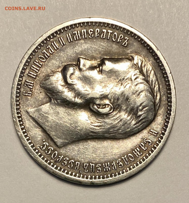 1 рубль 1912 ЭБ хороший! - IMG_2757