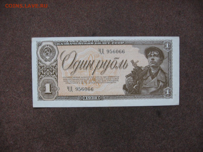 1 рубль 1938 г. до 22.00  27.10.25 - IMG_1772.JPG