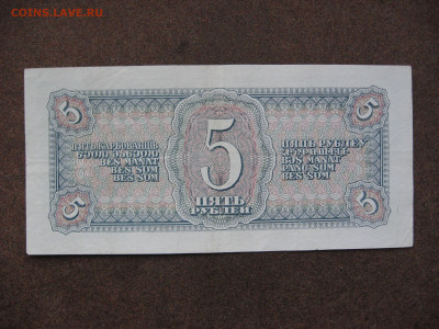 5 рублей 1938 г. до 22.00  27.10.25 - IMG_1775.JPG