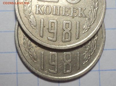 Редкая  20 коп 1981 шт 3.2 от 3 коп 1979 Ф -114(Об.ст шт А) - DSC03162.JPG