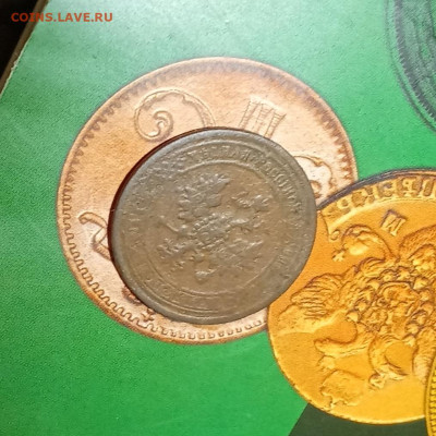 1 копейка 1871 Е. М. не частая - IMG_20251021_145302