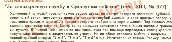 Какой - то старый советский знак. Прошу помочь определить. - 5555555
