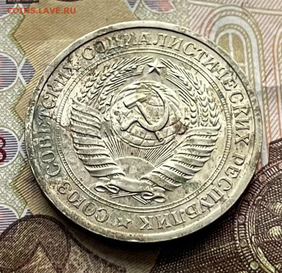 1 рубль 1974 Годовик с 200р. до 27.10.25г. в 22:00 - IMG_E3880 — копия.JPG