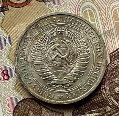 1 рубль 1974 Годовик с 200р. до 27.10.25г. в 22:00 - IMG_E3877.JPG
