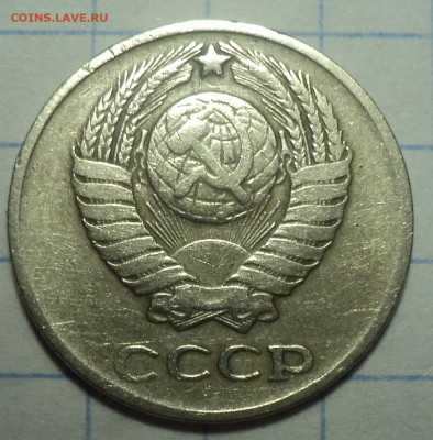 15 коп 1981  л.ст шт 2.1 Ф-151 +10 коп 1961 шт 1.1 - DSC03255.JPG