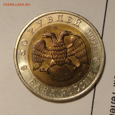 50р Красная Книга 1993г Кавказский тетерев - DSC02789.JPG